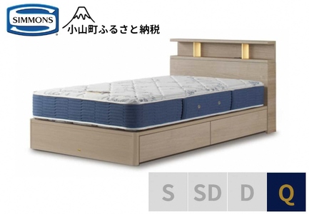 ベッド【シモンズ】BSシェルフⅡ 引出付/BSゴールデンバリュー グレージュ色 Q