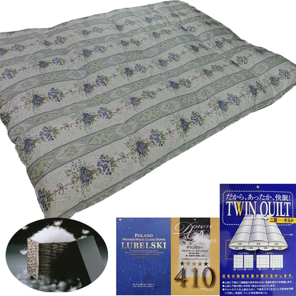 羽毛布団 シングル 羽毛掛け布団 ポーランド産マザーグース93％ 羽毛ふとん 羽毛掛けふとん  ダウンパワー410  二層ＳＢ 本掛け羽毛布団 本掛け羽毛掛け布団 寝具 羽毛布団【BE099VC02】