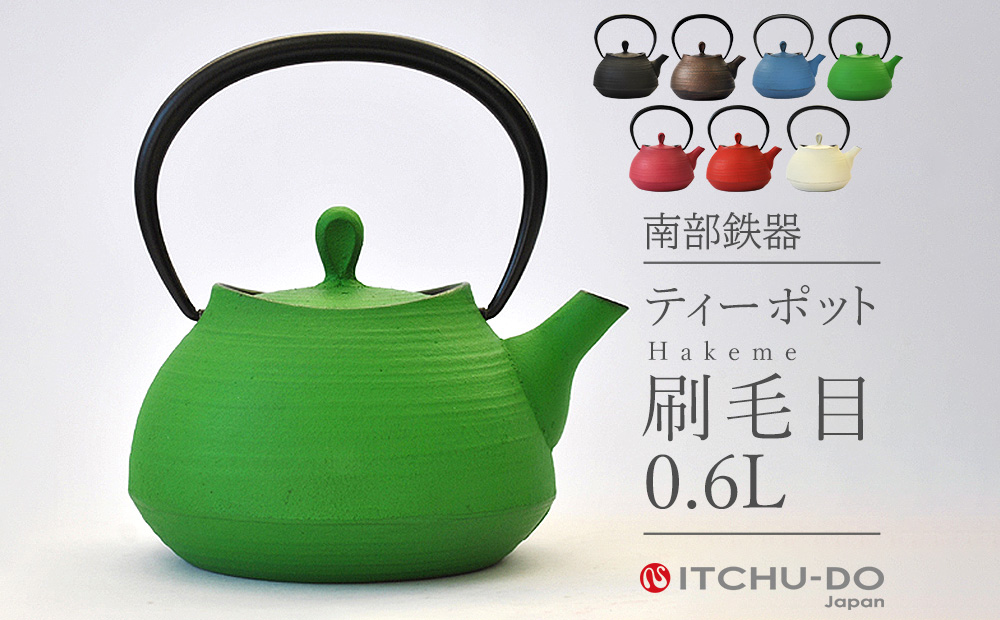南部鉄器 ティーポット刷毛目0.6L（グリーン） 雑貨 日用品 工芸品 装飾品