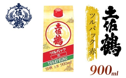 【ちょっとした宴会セット】ツルパック赤 900ml 2本セット 日本酒 冷酒 清酒 熱燗 ぬる燗 家族 宴会 飲み会 晩酌 お花見 祭り 焼酎 お米 高知県 土佐 安田町 TR-0102