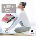 【ふるさと納税】PIECE MAT（SOU・SOUカバー）[ 間がさね / 菊づくし / SO-SU-U / そすうとりどり］