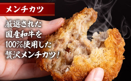 コロッケ(10個入)+メンチ(5個入)／ 葉山町 コロッケ メンチカツ 揚げ物 冷凍 小分け おやつ おかず 惣菜 老舗 ころっけ【有限会社葉山旭屋牛肉店】[ASAP080]