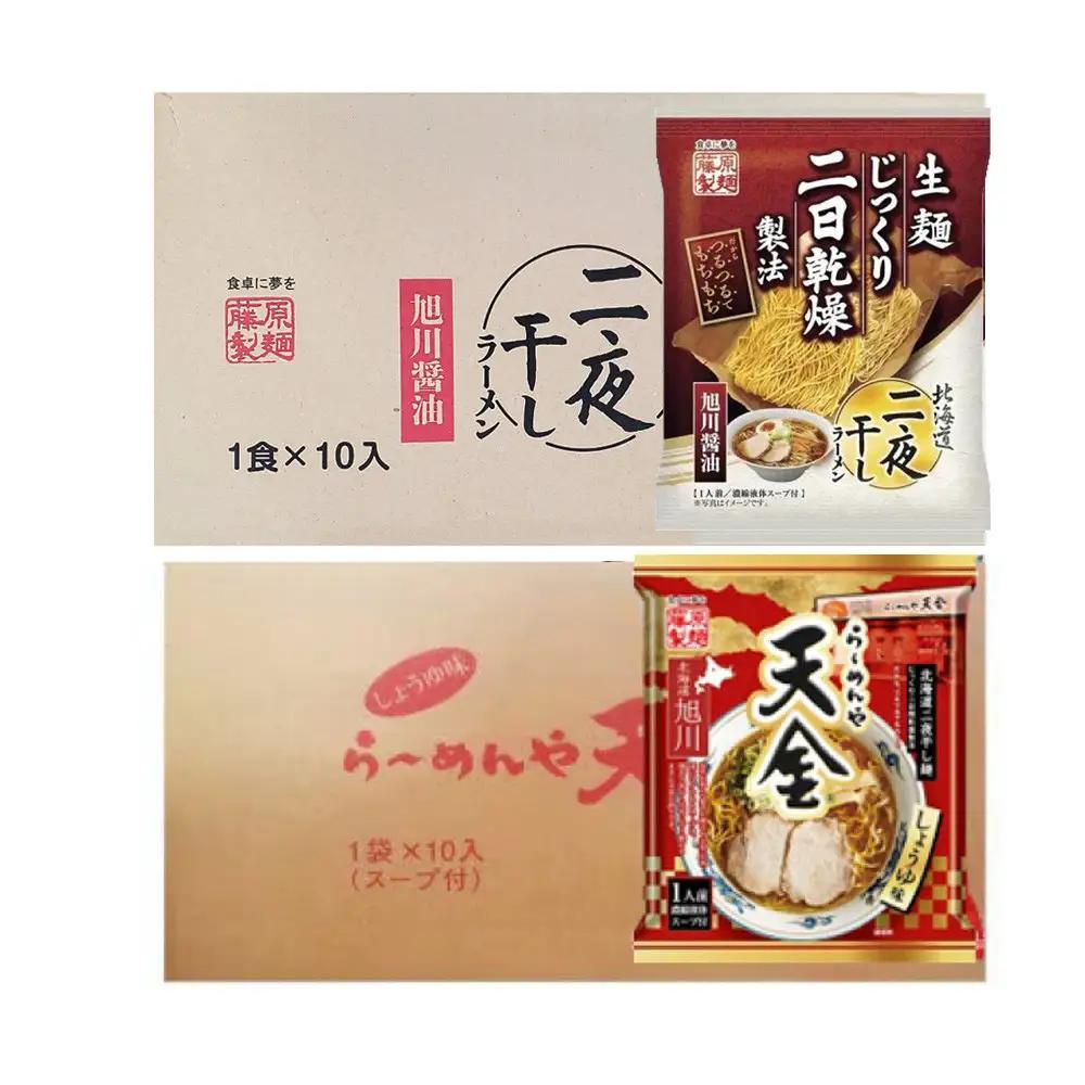 藤原製麺 旭川製造 旭川醤油ラーメン 1箱(10袋入)/天金醤油ラーメン 1箱(10袋入)インスタント袋麺 北海道_02137