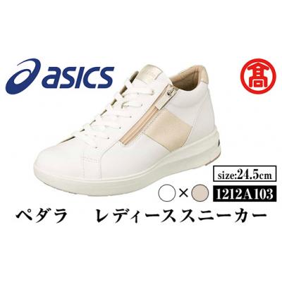 ふるさと納税 境港市 ペダラ レディーススニーカー(1212A103) (ホワイト×リッチゴールド 24.5cm)