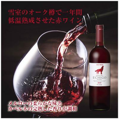 ふるさと納税 南魚沼市 雪室熟成ワイン レッドウルフ 赤ワイン 750ml 越後ワイナリーの辛口、南魚沼ワイン |  | 01