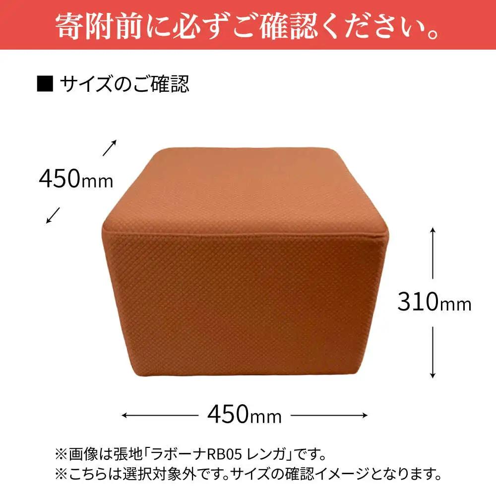 【クラシック】スツール(選べる張地/ビスカプラン、モコモコモケット各4種類) 日田市 椅子 イス スツール [ARFT008]