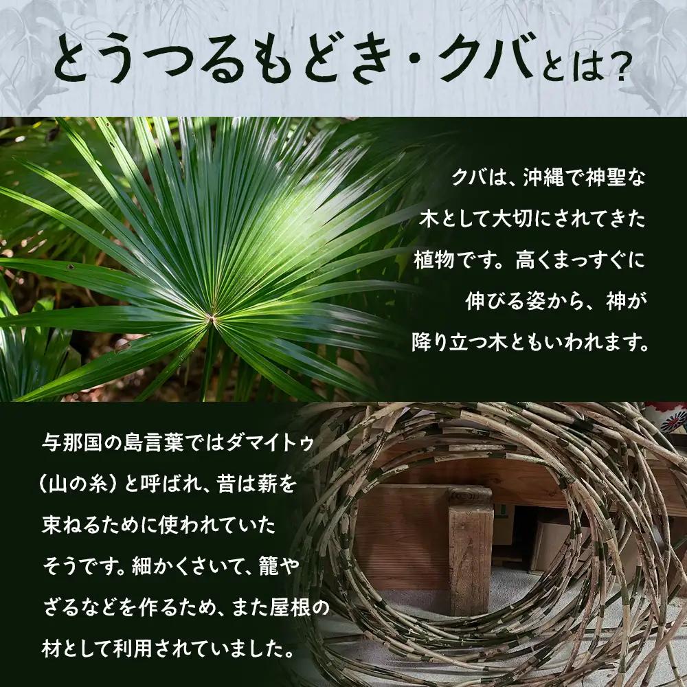 与那国の手編み「とうつるもどき」と「クバ」の鍋敷き YT-5|沖縄県 与那国町 与那国島 民芸  自然 手作り 暮らし 伝統  鍋 手仕事 贈答 ギフト