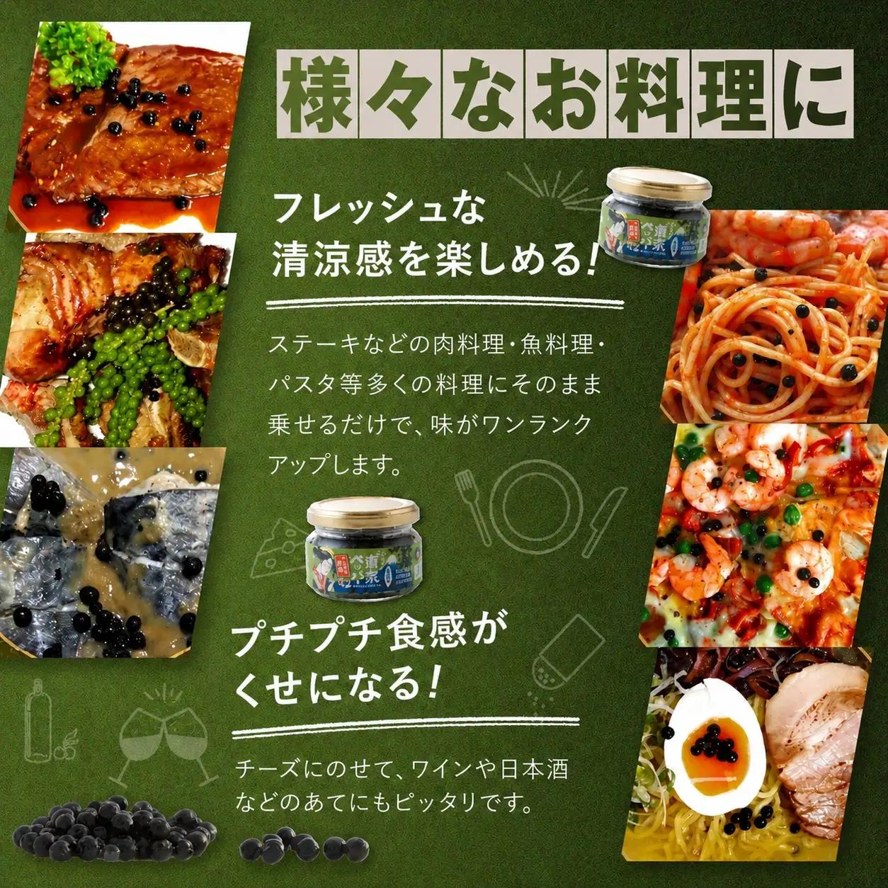 東京ペッパー 生胡椒瓶詰 60g 3個セット | 調味料 胡椒 東京都 調布市