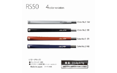 RS50 ゴルフ パターグリップ ベルリナブラック 〈オールドスタイルのピストルタイプ〉