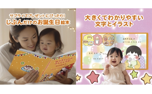 【 明大前 】 1歳 ・ 2歳 ・ 3歳の誕生日に贈る名入れ絵本「なんのおと」 絵本 名入れ 本 書籍 誕生日 プレゼント 贈り物 知育 子ども