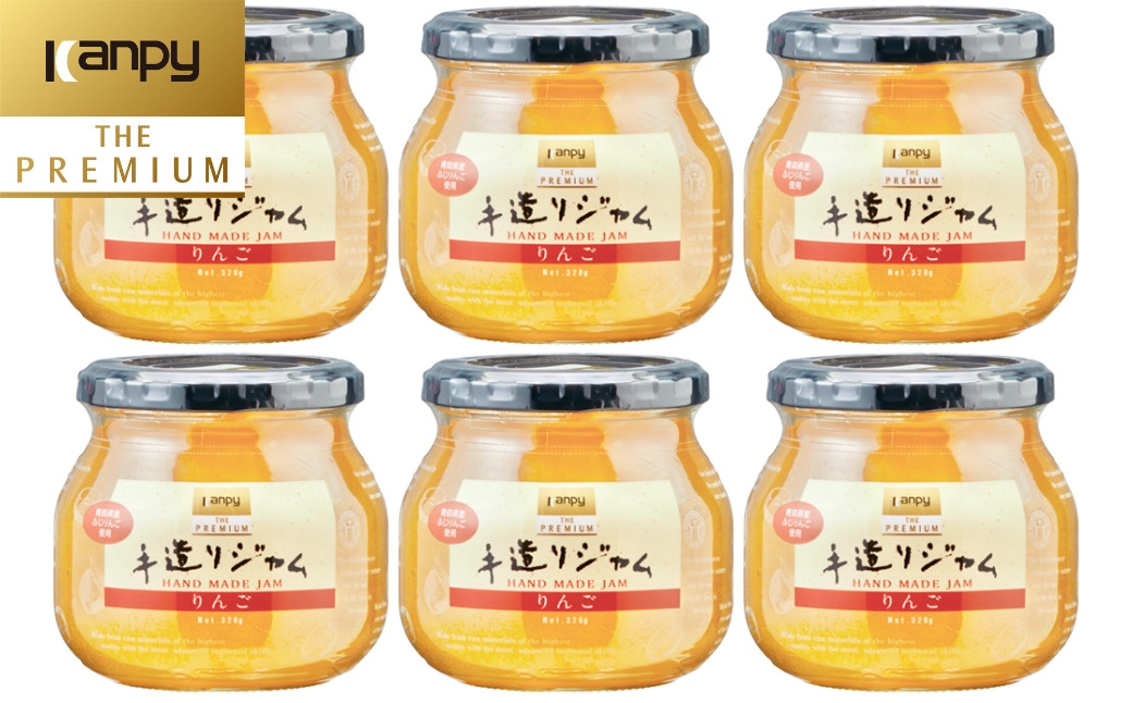
            カンピー ザ・プレミアム（グリーンウッド）　手造りジャム りんご Kanpy THE PREMIUM　カンピーシリーズ最上級　酸味料・保存料・ゲル化剤を不使用の手作りジャム！
          