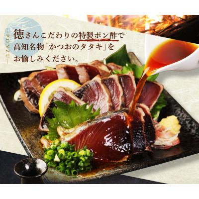 ふるさと納税 室戸市 徳さん厳選わら焼きかつおのタタキ2節セット【3回定期便】 |  | 01