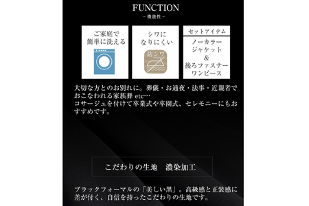 AI370-b Marycoco 家庭で洗える 前開き シャネルカラー ブラック フォーマル アンサンブル
