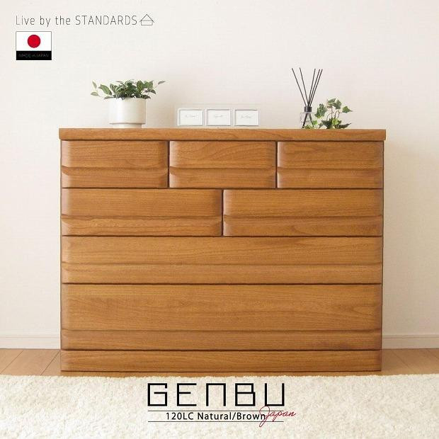 
            120幅4段 ナチュラル ローチェスト 国産 日本製 大川家具 完成品 天然木 木製 チェスト タンス 箪笥 桐 大容量 収納 洋服 シンプル
          