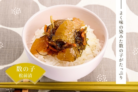 数の子＆ホタテ 松前漬け セット 500g×2種 かずのこ 松前 ご飯のお供 おつまみ おかず _HD228-001