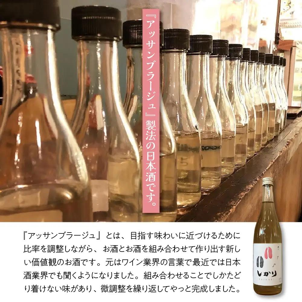 然り-shikari-狩猟解禁720ml1本 日本酒 純米酒 清酒