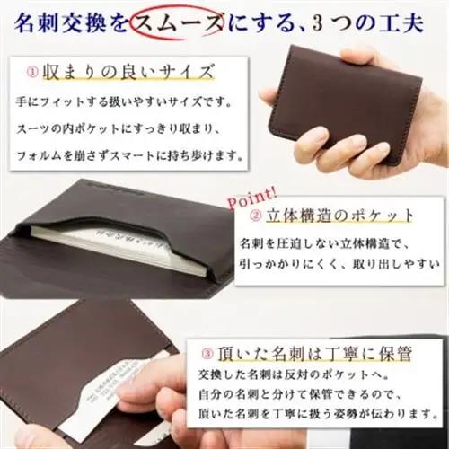 本革名刺入れ 革の風合いそのままに、たつの市産染料染めオイルレザー[ダークブラウン]【1329284】