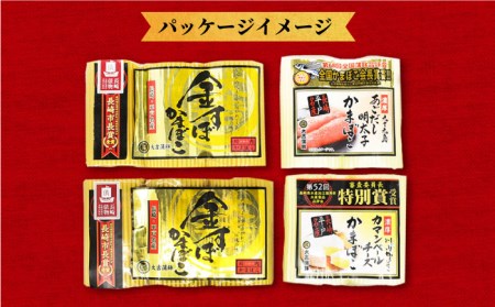 平戸金の蒲鉾極上BOX 3種【大吉蒲鉾】[KAA131]/ 長崎 平戸 加工品 蒲鉾 かまぼこ カマンベールチーズ チーズ 明太子 あごだし 平戸産蒲鉾 できたて蒲鉾 長崎蒲鉾 ながさき蒲鉾 長崎かま