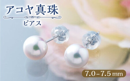 対馬産 アコヤ 真珠 「 TSURU 」ピアス【対馬真珠養殖漁業協同組合】《対馬市》 国産 一等級 PT900 7.5mm パール 原産地証明書付 アクセサリー ジュエリー [WAW001-2]