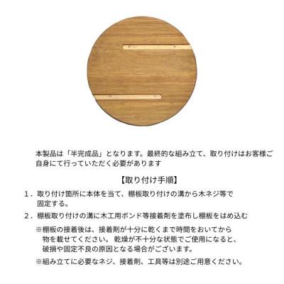 ふるさと納税 加茂市 ウォールシェルフ_満月 |  | 02