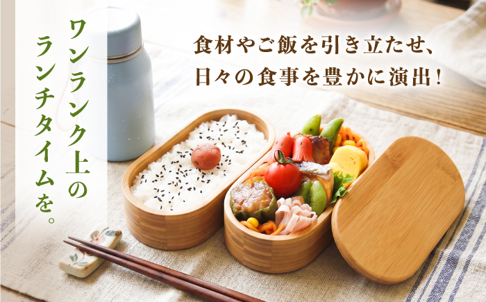 高知県産竹集成材製 お弁当箱 / 弁当 お弁当 ランチボックス ピクニック 遠足 アウトドア ランチ 生活雑貨 国産 高知県産 竹 長持ち 耐久 希少 【株式会社コスモ工房】 [ATGC001]
