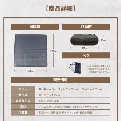 ふるさと納税 直方市 【CORTDOOR】 レジャーシート フォレストグリーン 大判 ファミリーサイズ(大人5〜6名) |  | 03