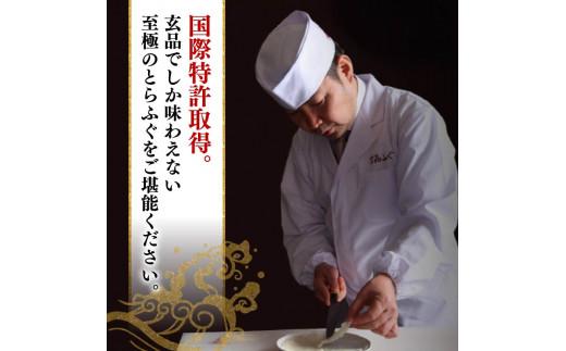 【フグの名店 玄品から】 とらふぐ 焼きひれ 1袋 指定日可 小分け 食べ切り ひれ酒 酒 日本酒 焼酎 芋焼酎 麦焼酎 ビール ワイン 赤ワイン 白ワイン おつまみ ヒレ ふぐ 河豚 国産 ふぐひれ