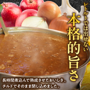 マハール　中辛カレーセット　お試し用 カレー 中辛 チルド 本格 手作り 熟成 まろやか こだわり おいしい おもてなし 贈り物 ギフト プレゼント 奈良県 生駒市 送料無料