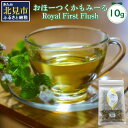 【ふるさと納税】有機おほーつくかもみーる Royal First Flush ( カモミール 有機 花茶 ティー ミネラル オーガニックカモミール 初摘み花茶 )