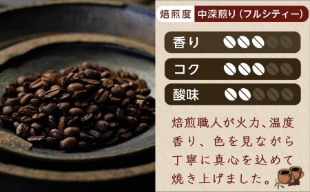 5回お届け!焙煎職人こだわりのコーヒー定期便【豆】250g 小分けパック(ジッパー・バルブ付) ※中深煎り※_TLA5-3302_(都城市) コーヒー豆 250g×1パック 少量パック ジッパー・バル