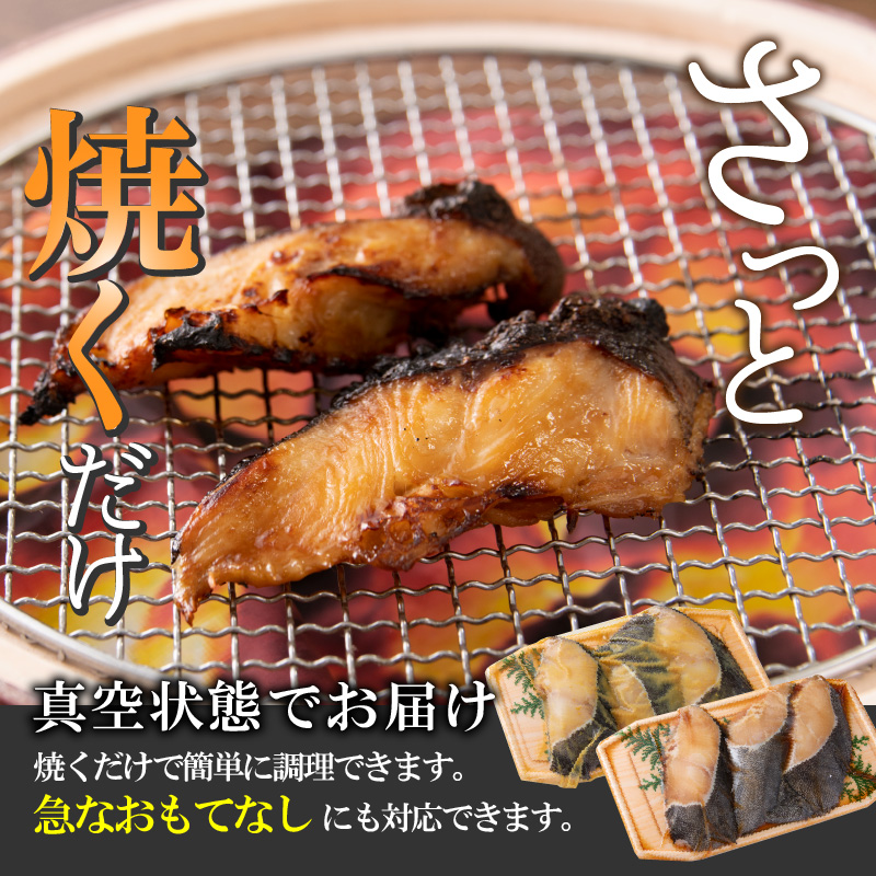 こだわりの銀だらセット(醤油漬け 6切れ・西京漬け 6切れ) [B-037003]