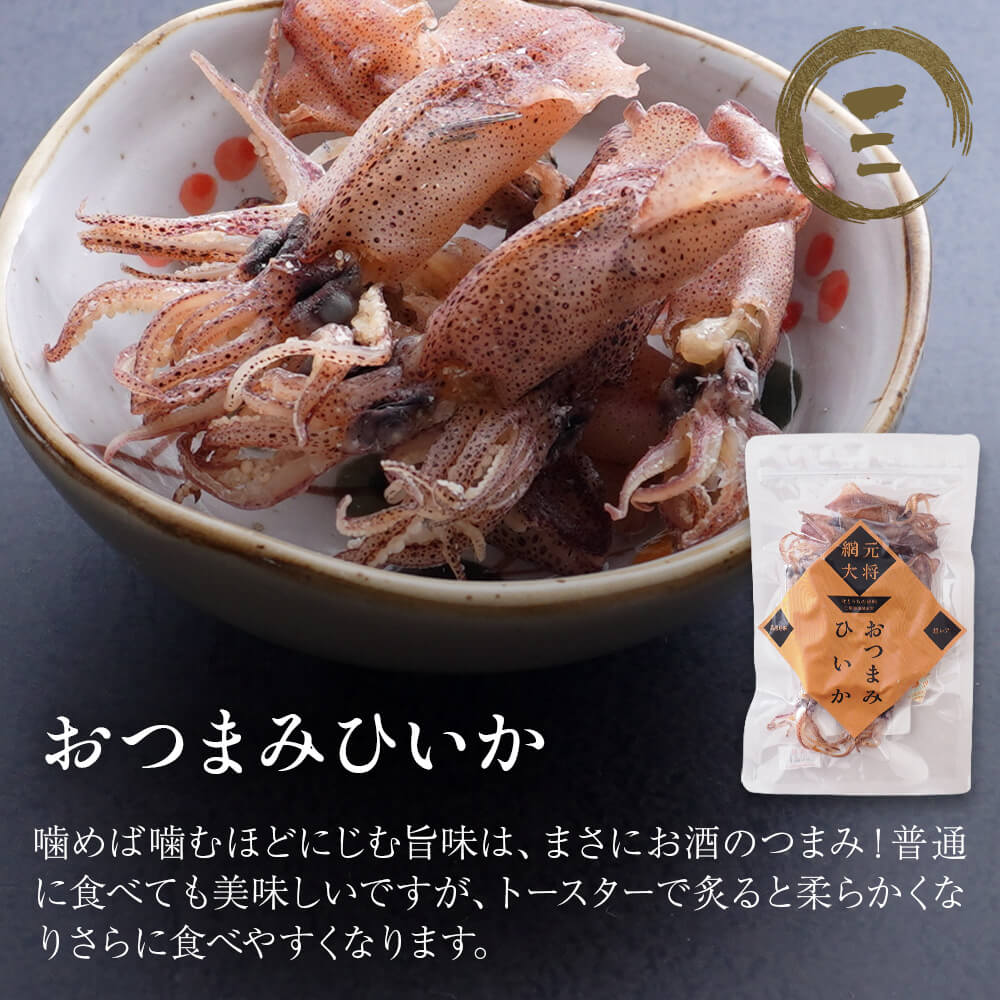 M70-0009_瀬戸内のウマウマひいか 28g