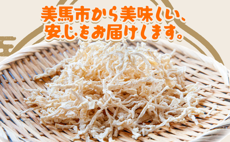 千切り 切り干し 大根 3袋 100ｇ×3袋 有限会社美馬交流館《2月上旬-5月上旬頃出荷》 徳島県 美馬市 切り干し大根 大根 つけもの 送料無料