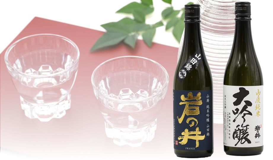 
C601 「岩の井」山廃限定酒セット
