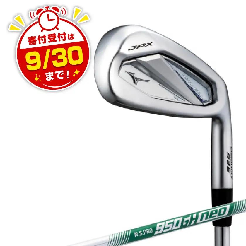 JPX 925 HOT METAL アイアン 5本組(No.6～9、PW)5KJKS38205R【1563608】
