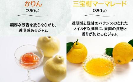 四季のジャム詰合せ