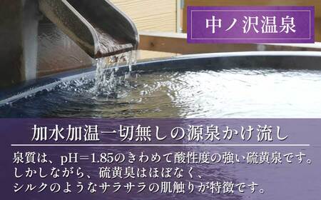 万葉亭 1泊2食付 ペア宿泊券
