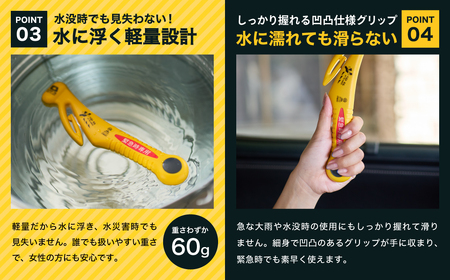 基本機能型国内初 JIS適合品 自動車専用脱出ハンマー（RE-20-J） ～シートベルトカッター ハンマー 自動車用品 緊急ツール 車用 安全ハンマー 緊急 水害 地震 津波 台風 脱出 救出 支援用