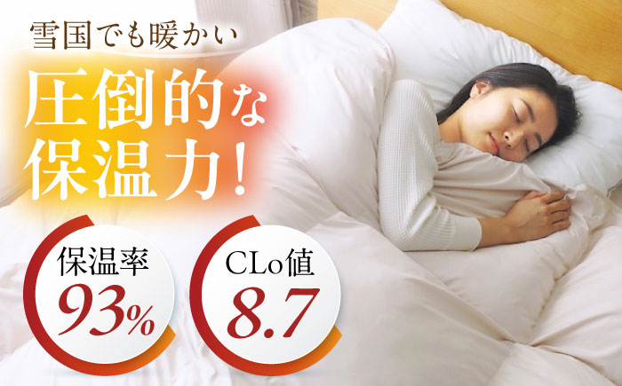 ウルトラ暖睡 コンフォーター プレミアム シングル イエローベージュ 広島県福山市/イシケン株式会社 人工羽毛 羽毛布団 羽毛ふとん 掛けふとん 日本製 掛布団 洗える 寝具 アレルギー対策 [BAA