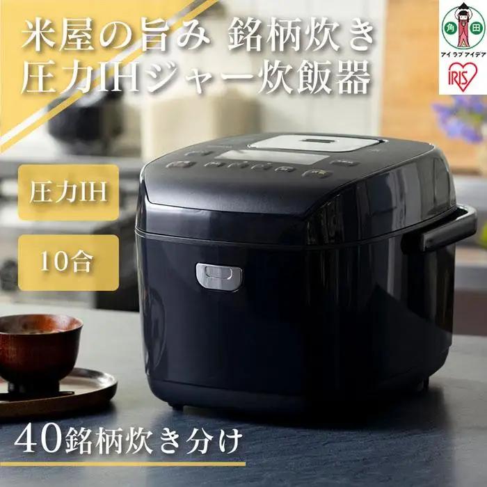 アイリスオーヤマ 圧力IHジャー炊飯器 10合 RC-PD10-B