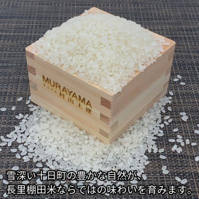 ふるさと納税 十日町市 魚沼産 コシヒカリ 長里 棚田米 5kg 新潟県十日町市 |  | 01
