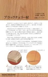 サイドテーブル　ブラックチェリー材　飛騨の家具　イバタインテリア ST-45 CH  [Q2146]