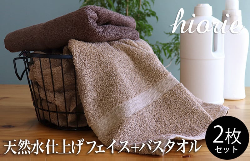 【スピード発送】ヒオリエ 柔らか泉州タオル バスタオル 1枚 フェイスタオル1枚【タオル 泉州タオル 吸水 普段使い 無地 シンプル 日用品 ふわふわ ふかふか 家族 泉州タオル】