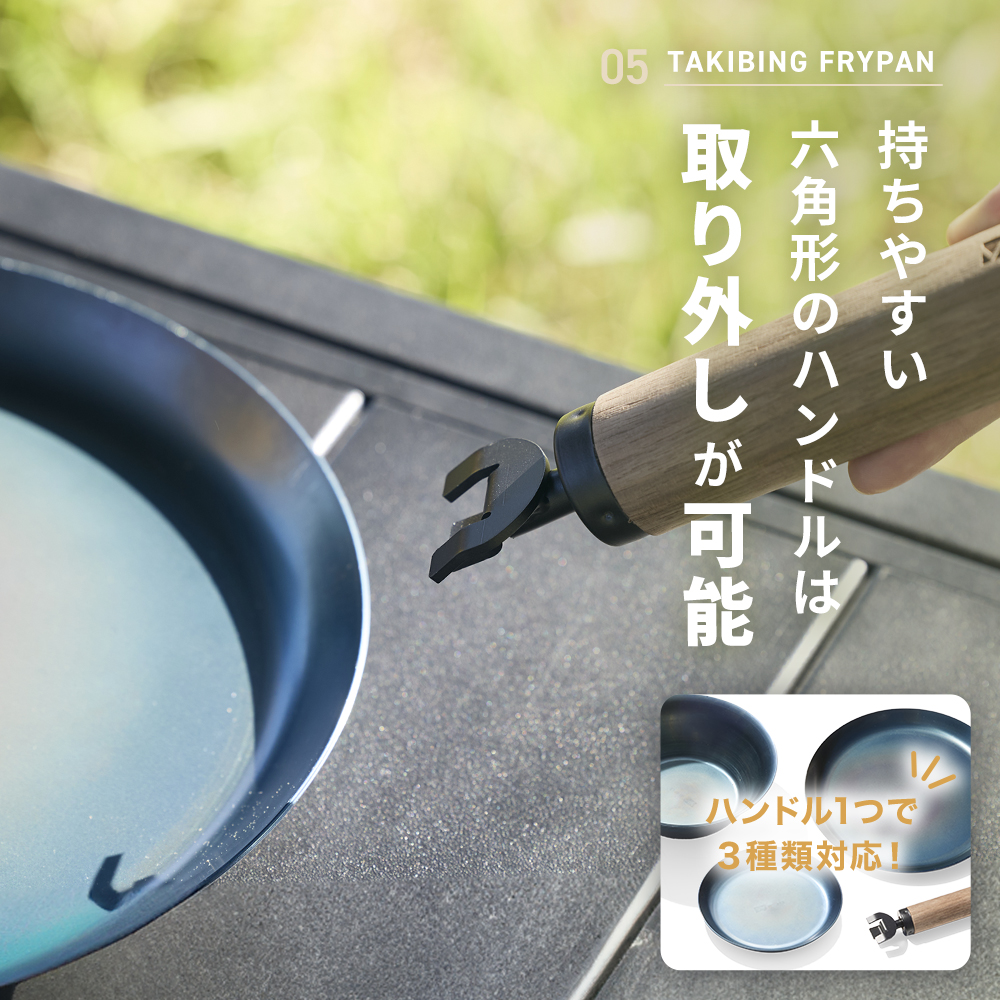 L119 WAQ TAKIBING FRYPAN Solo