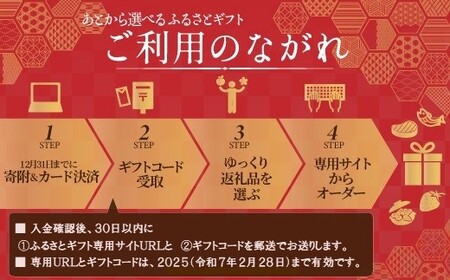 あとから選べる【ふるさとギフト】２０万円