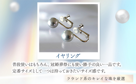 F-01　富士真珠　あこや真珠のイヤリング(8.0mm-8.5mm)コバルトグレー　ケース付き 真珠 イヤリング 冠婚葬祭 礼服（F-01-KG-ER）