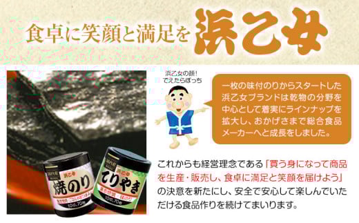 のり 海苔 焼き海苔 遠赤焙焼 焼のり (10切70枚×6個) 海苔 420枚 浜乙女《30日以内に出荷予定(土日祝除く)》三重県 東員町 ギフト 国産 乾のり 大容量 f-1