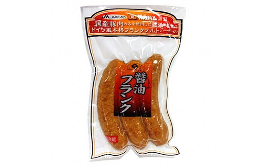 年末配送【12月21日～12月31日お届け】ハム＆フランク 3種セット ≪明宝ハム・明方ハム・明方醤油フランク≫  ハム フランクフルト ソーセージ 食べ比べ 詰め合わせ セット ハム 高級ハム プレ