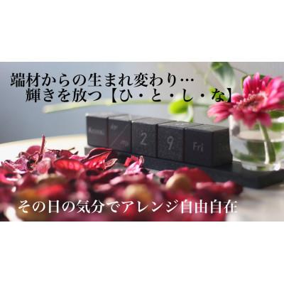 ふるさと納税 岡崎市 Koyomi Stone