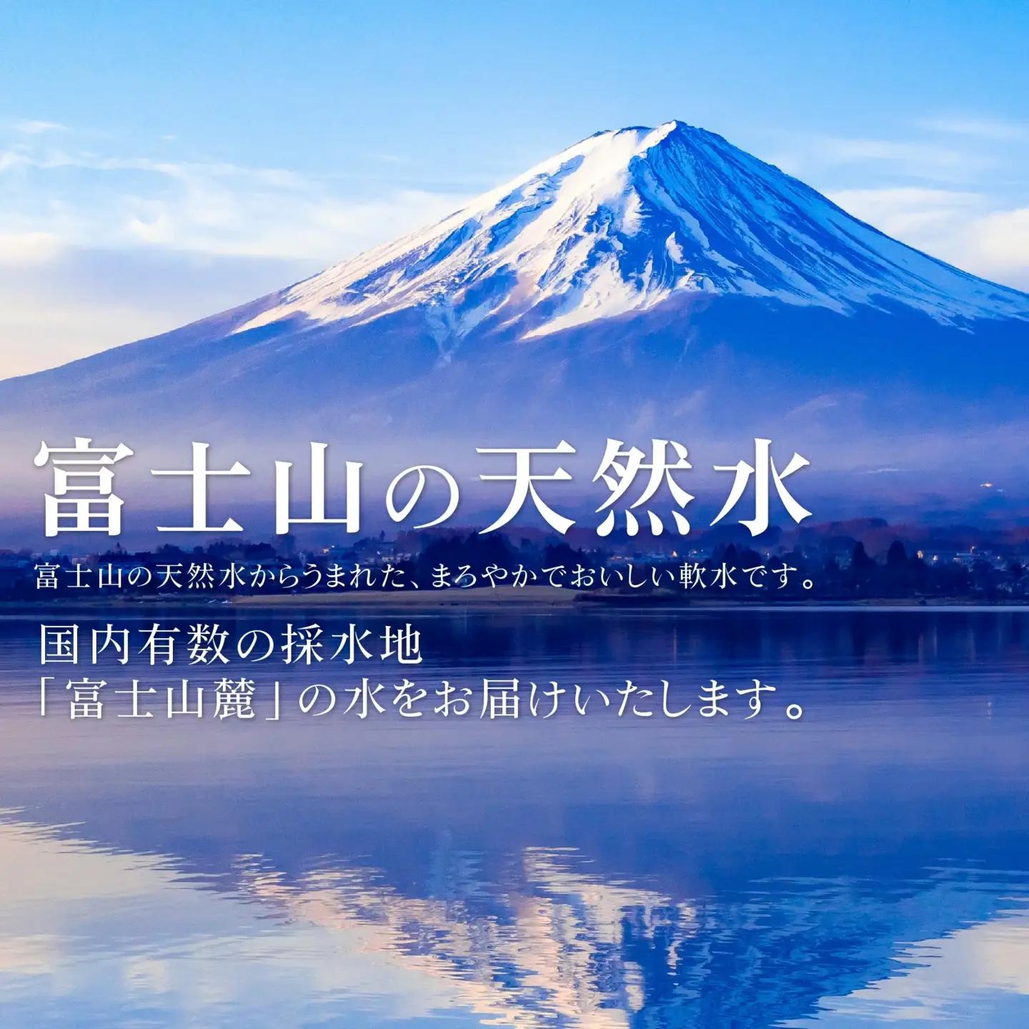 富士山麓 四季の水／2リットル×12本（6本入2箱）・ミネラルウォーター SWAB007